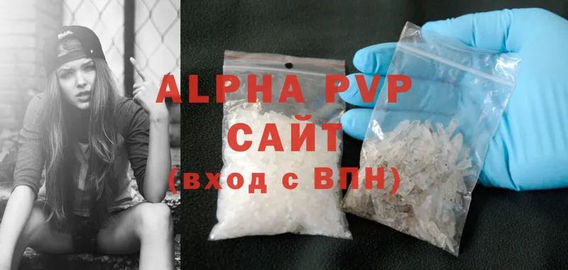 мега ссылки  Уссурийск  Alpha-PVP мука  где можно купить наркотик 