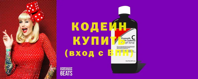 мориарти какой сайт  Уссурийск  Кодеиновый сироп Lean напиток Lean (лин) 