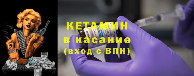 закладки  Уссурийск  Кетамин ketamine 