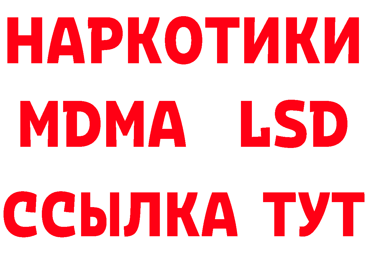 Все наркотики сайты даркнета состав Уссурийск