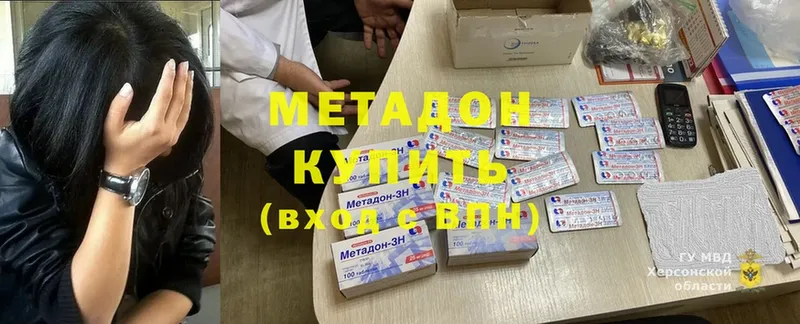 МЕТАДОН мёд  Уссурийск 